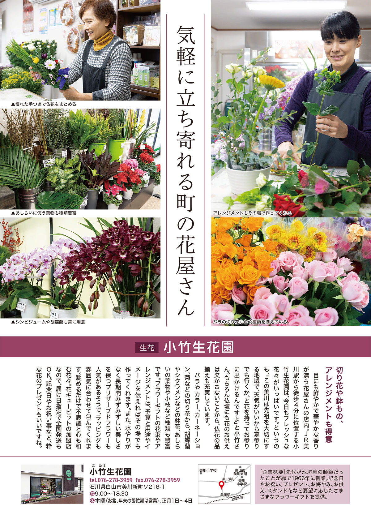 小竹生花園